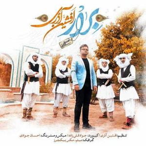 Listen to Berar song with lyrics from Afshin Azari