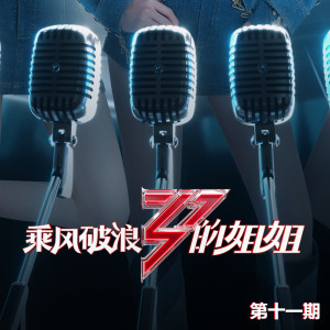 Dengarkan 玫瑰少年 (Live) lagu dari 王智 dengan lirik