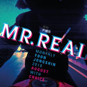 Album MR.REAL (Monthly Project 2018 August Yoon Jong Shin) from CHOIZA