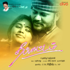 Palani Balu的專輯Thappattam (Original Motion Picture Soundtrack)