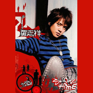 ดาวน์โหลดและฟังเพลง 一無所有 (OT：In My Heart) พร้อมเนื้อเพลงจาก 罗志祥