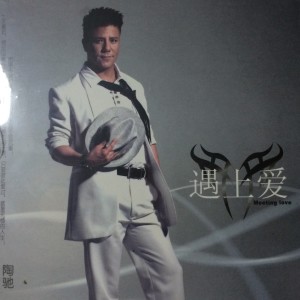 Listen to 火苗 song with lyrics from 陶驰