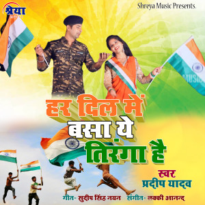 Listen to Har Dil Me Basa Ye Tiranga Hai song with lyrics from Pradeep Yadav