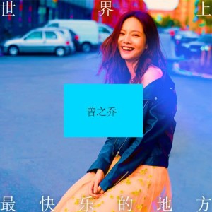 一個人去丹麥寫一本書 dari Joanne Tseng