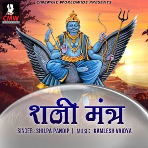 Album Shani Mantra from Shilpa Pandit