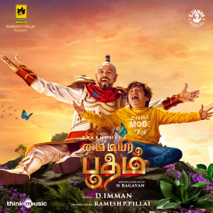 Listen to Kinguda song with lyrics from D Imman