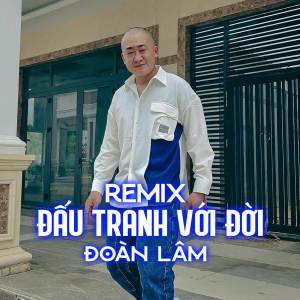 ดาวน์โหลดและฟังเพลง Đấu Tranh Với Đời Remix พร้อมเนื้อเพลงจาก Đoàn Lâm