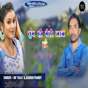 Listen to Tuhi Meri Jan Hao song with lyrics from Rk Bhai