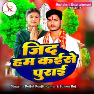 Album Jid Ham Kaise Purai from Raifal Ranjit Kumar