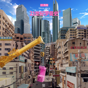 收聽汪蘇瀧的戀愛動物歌詞歌曲