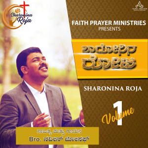 Listen to Halleluya Halleluya song with lyrics from Bro. Naveen Joseph
