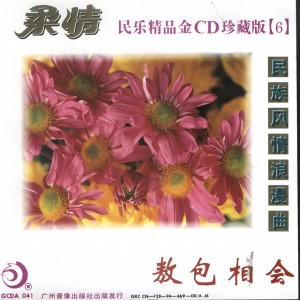 ดาวน์โหลดและฟังเพลง Girl from Alishan พร้อมเนื้อเพลงจาก 