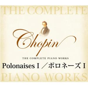 อัลบัม Chopin The Complete Piano Works Polonaises 1 ศิลปิน Zbigniew Raubo