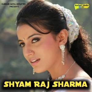 Listen to Baba Ke Kirpa song with lyrics from Shyam Raj Sharma