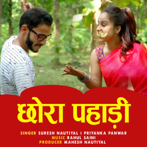 Album Chora Pahadi from Priyanka Panwar