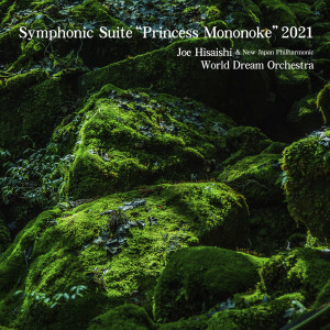 久石讓的專輯Symphonic Suite “Princess Mononoke”2021 (Live)