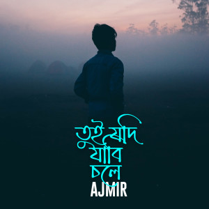 Album Tui Jodi Jabi Chole from Ajmir