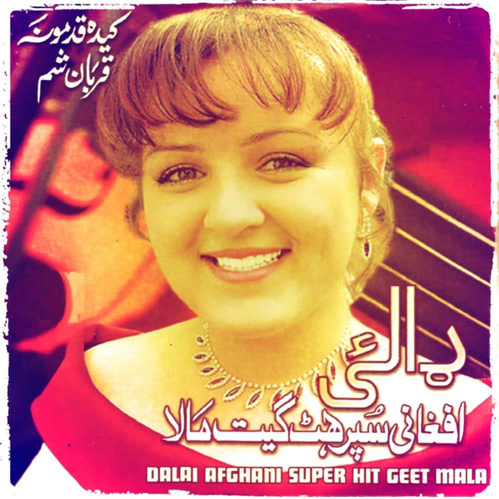 Sakhi Nauroz