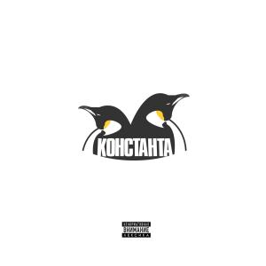 Listen to Идей (Explicit) song with lyrics from Митя Северный