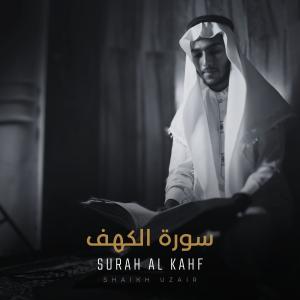 Album Surah Kahf (1-10) from Shaikh Uzair