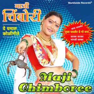 Listen to Machheevalee Machheevalee song with lyrics from Uttara Kelakar