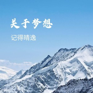 Listen to 江归江山归山 song with lyrics from 林轻弦