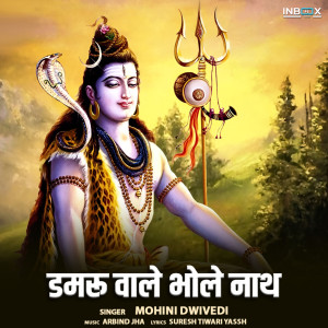 Mohini Dwivedi的專輯Damru Wale Bhole Nath