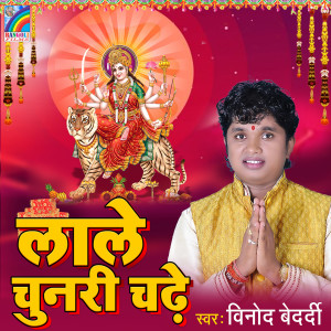 Listen to Lale Chunri Chadhe song with lyrics from Vinod Beardi