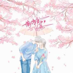 Listen to 满当当的爱 (伴奏) song with lyrics from 夏艺韩