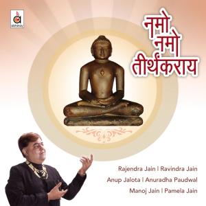 Listen to Girnaar Pe song with lyrics from Pamela Jain