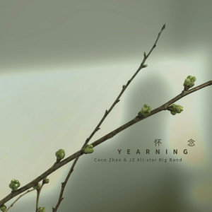 อัลบัม Yearning ศิลปิน Coco Zhao