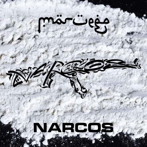 收聽Maruego的Narcos (Explicit)歌詞歌曲