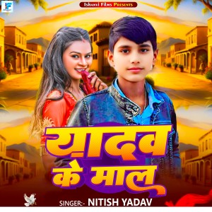Listen to Yadav Ke Maal song with lyrics from Nitish Yadav