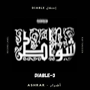 Listen to Chwaten (Explicit) song with lyrics from Diable 3