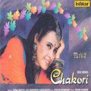 ดาวน์โหลดและฟังเพลง Maine Raato Kaharwa Khoob Suna พร้อมเนื้อเพลงจาก Sapna Awasthi