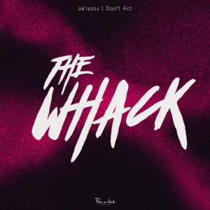 Dengarkan lagu อย่าแสดง nyanyian The Whack dengan lirik