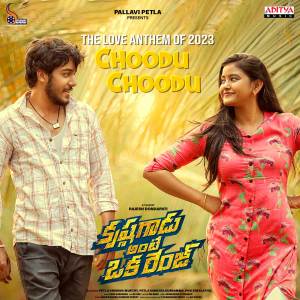 Album Choodu Choodu (From "Krishna Gadu Ante Oka Range") oleh Yasaswi Kondepudi