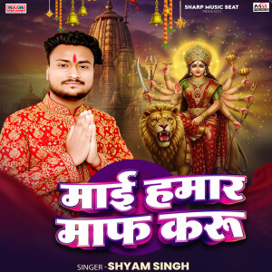 Listen to Mai Hamar Maf Karu song with lyrics from Shyam Singh