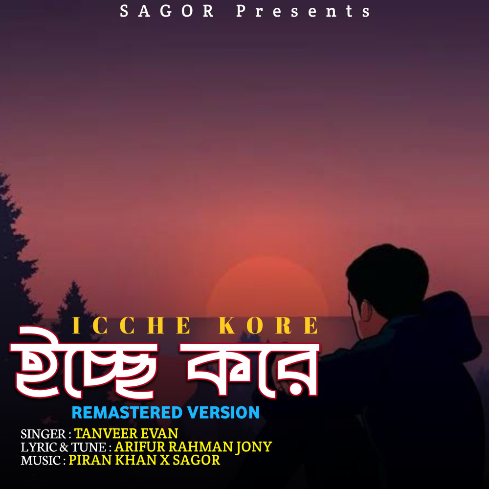 Icche Kore (Remastered)