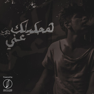 Album Hahkeelak Anny from Hakem