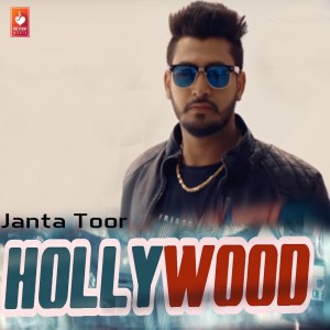ดาวน์โหลดและฟังเพลง Hollywood พร้อมเนื้อเพลงจาก Janta Toor