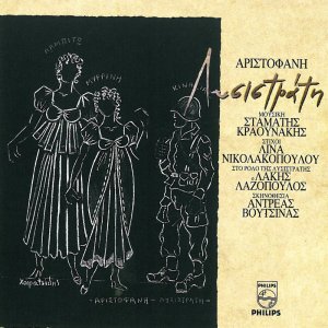 Album Lysistrati - Aristofani from Various