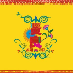 ดาวน์โหลดและฟังเพลง 寧夏川 พร้อมเนื้อเพลงจาก ดารานักร้องหลายคน