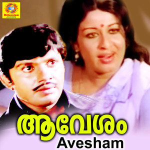 Listen to Maan Maan song with lyrics from Janaki