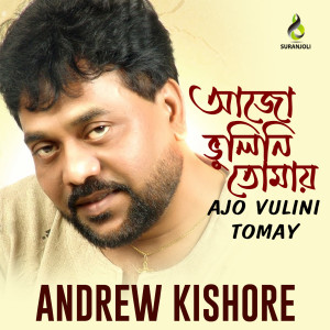 收听Andrew Kishore的Akti Meye Chokhe Vashe歌词歌曲