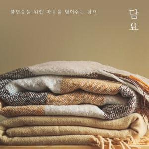 收聽담요的이별歌詞歌曲