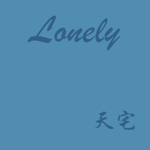 Album Lonely from 天宅