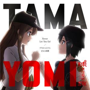 收聽Shinkoshigayakoukoujoshiyakyubu (C.V.: Miyamoto Yume)的Plus Minus Zero的法則 (憐Ver)歌詞歌曲