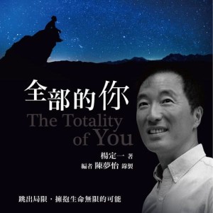 Listen to QA18 (口白) song with lyrics from 杨定一