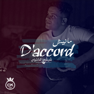 Album Manich D'accord from Chichi El Khaloui